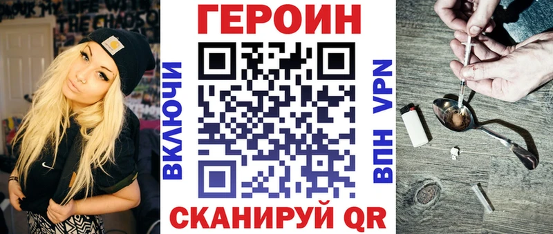 Героин VHQ  Новотроицк 
