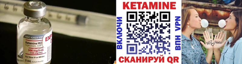 КЕТАМИН VHQ Новотроицк