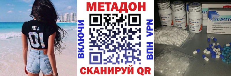 Метадон мёд  Новотроицк 