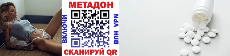 Метадон мёд Новотроицк